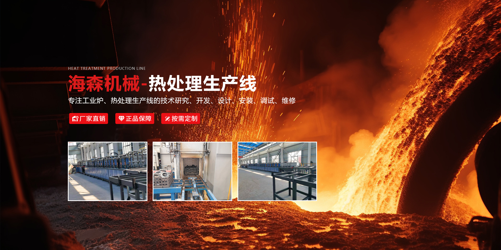 鄭州市海森機(jī)械安裝有限公司